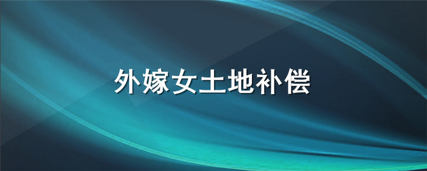 北京房产继承律师|河北省委原常委、政法委原书记张越被双开