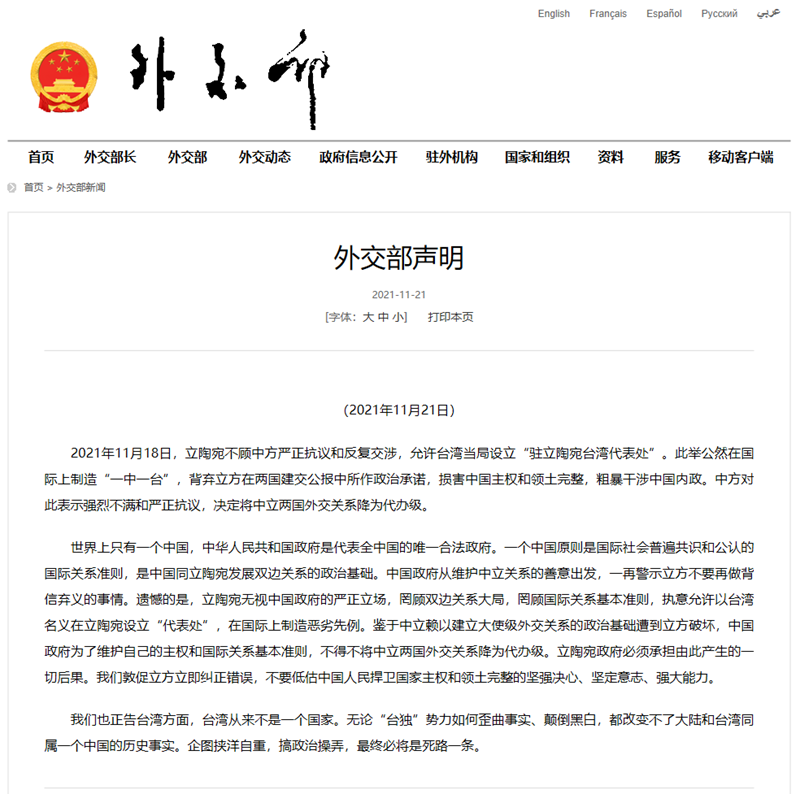 北京房产继承律师|外交部：中方决定将中立两国外交关系降为代办级