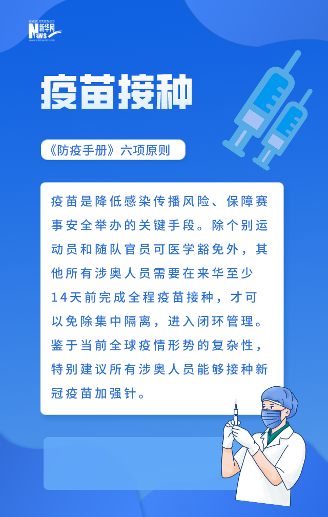 北京房产继承律师|冬奥疫情防控有多严？权威回应告诉你