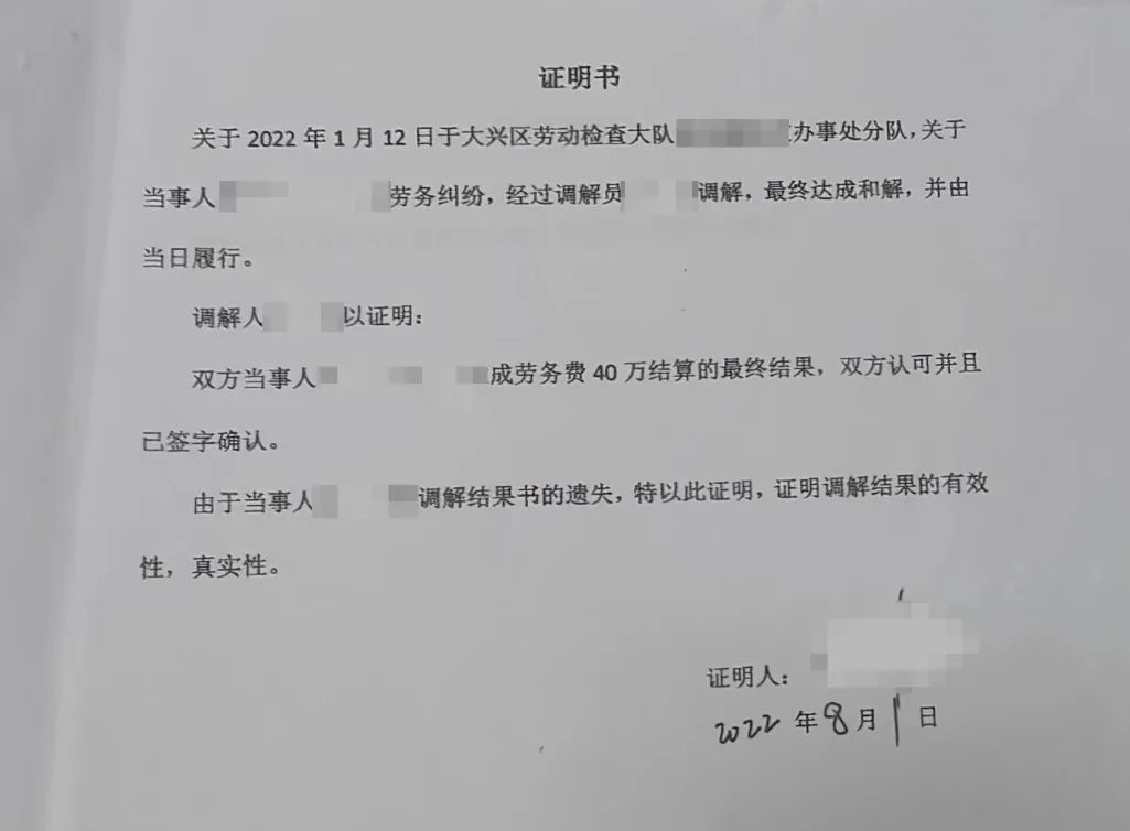 北京房产继承律师|打官司伪造证据 责任人被罚款5000元