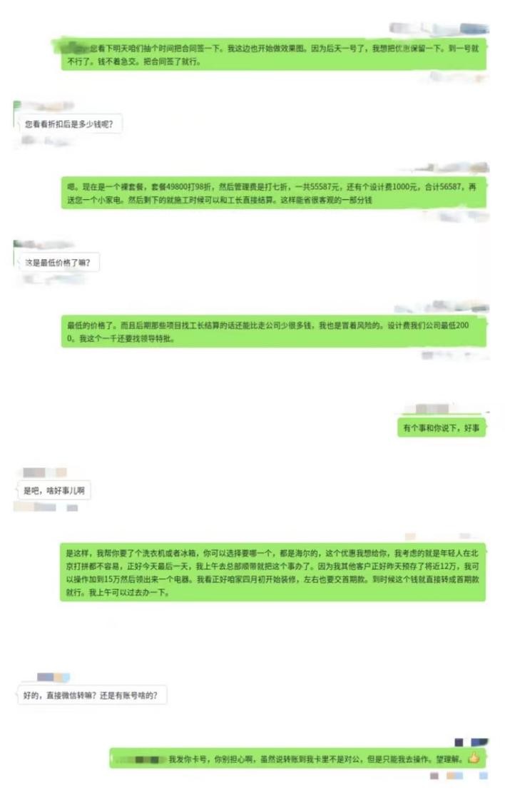 北京房产继承律师|热情设计师竟是诈骗犯 8万余元装修款全被用来还债