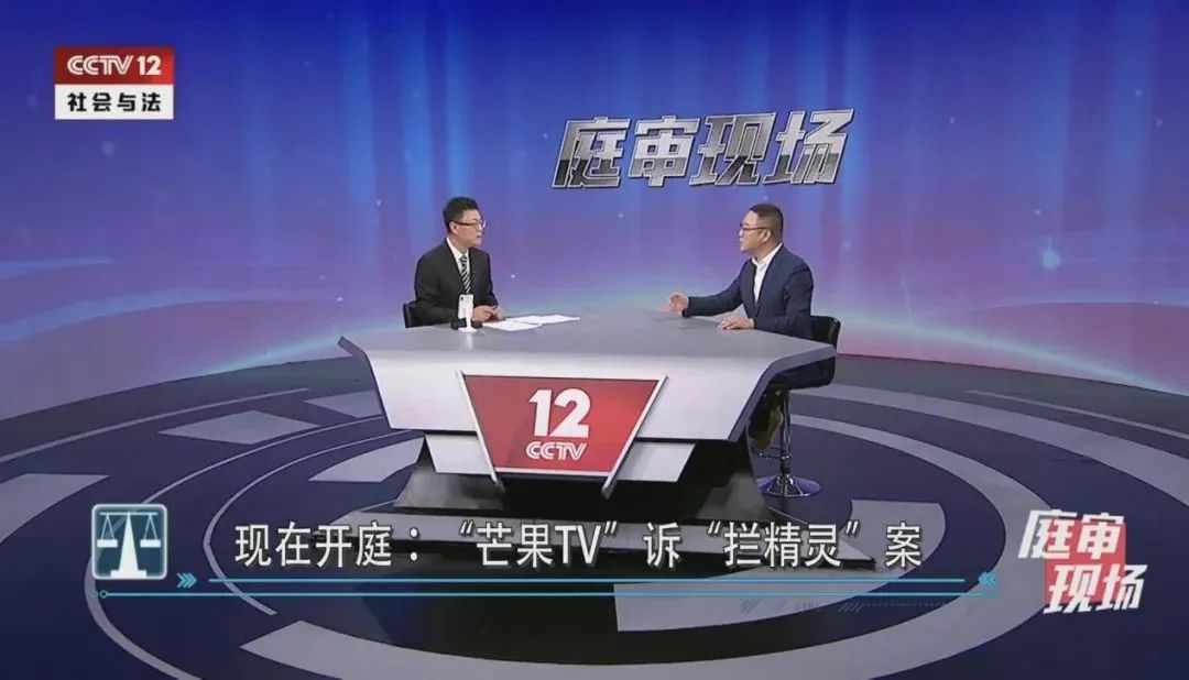 北京房产继承律师|“芒果TV”起诉“拦精灵”不正当竞争案，二审胜诉