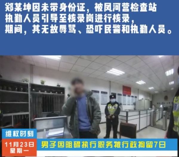 北京房产继承律师|“你还想不想干了？”大兴醉酒男子恐吓辱骂民警被行拘