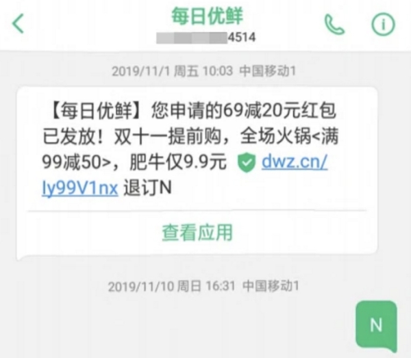 北京房产继承律师|她起诉每日优鲜索赔0.1元！法院：支持