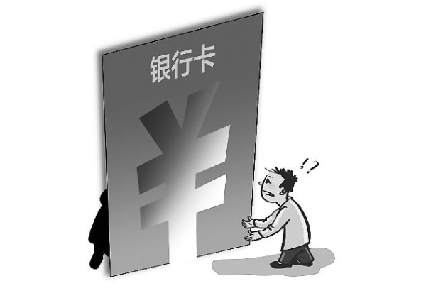 北京房产继承律师|银行卡被“盗刷”，损失谁负责？法官教你这样维权