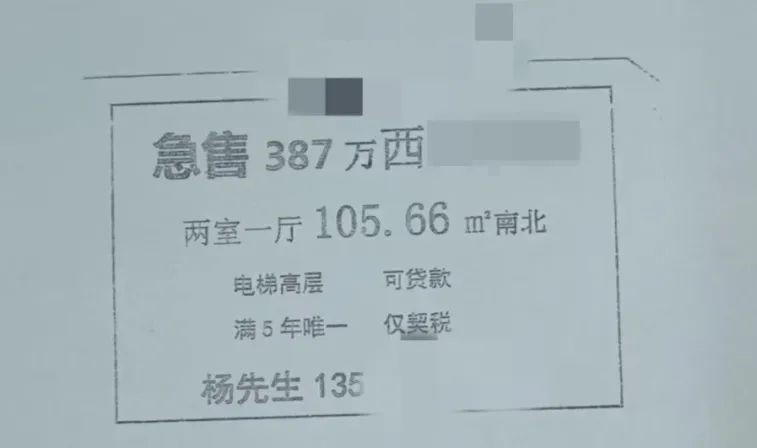 北京房产继承律师|扰乱司法拍卖 “黑中介”受训诫