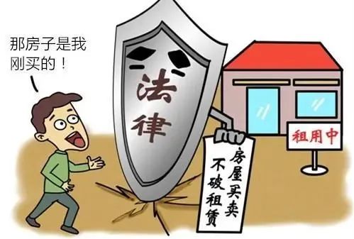 北京房产继承律师|民事检察官给您讲讲“买卖不破租赁”