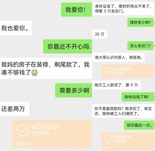 北京房产继承律师|网络恋爱需谨慎，兜里钱包要紧系！